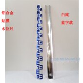 铝合金水位尺河道反光测量标尺搪瓷弧形尺水位尺水库观测刻度尺
