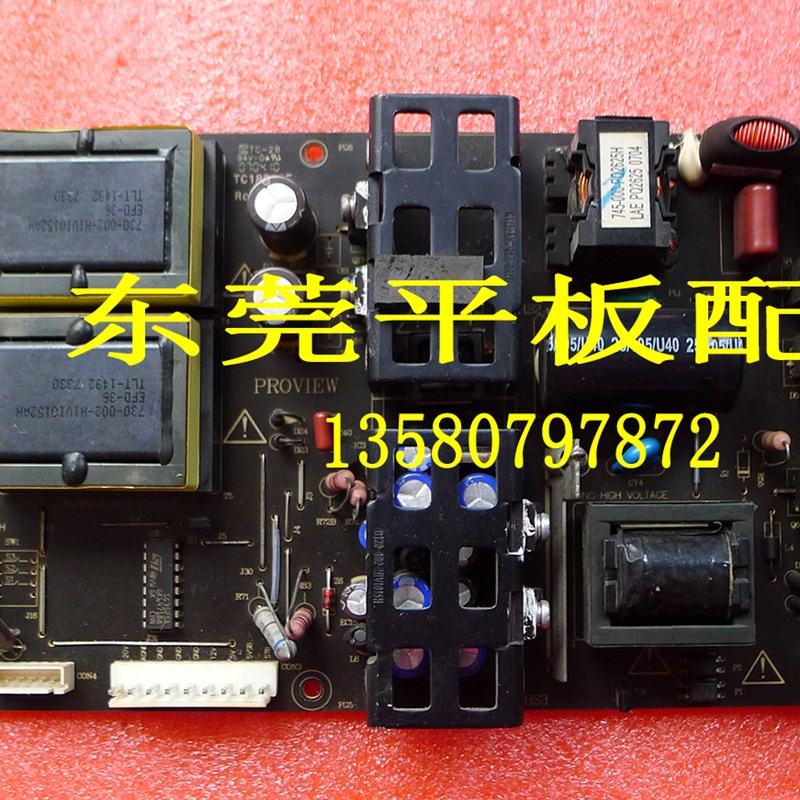 原装长虹LTd3269海尔LU32F1背光电源板 IPOS150 200-P00-HM150H
