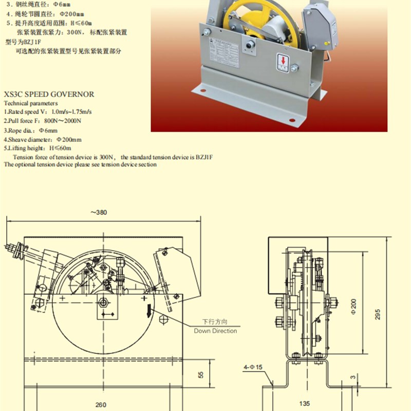 全新正品 河北东方限速器 XS3C 富达蒂森富士达永大通力电梯配件