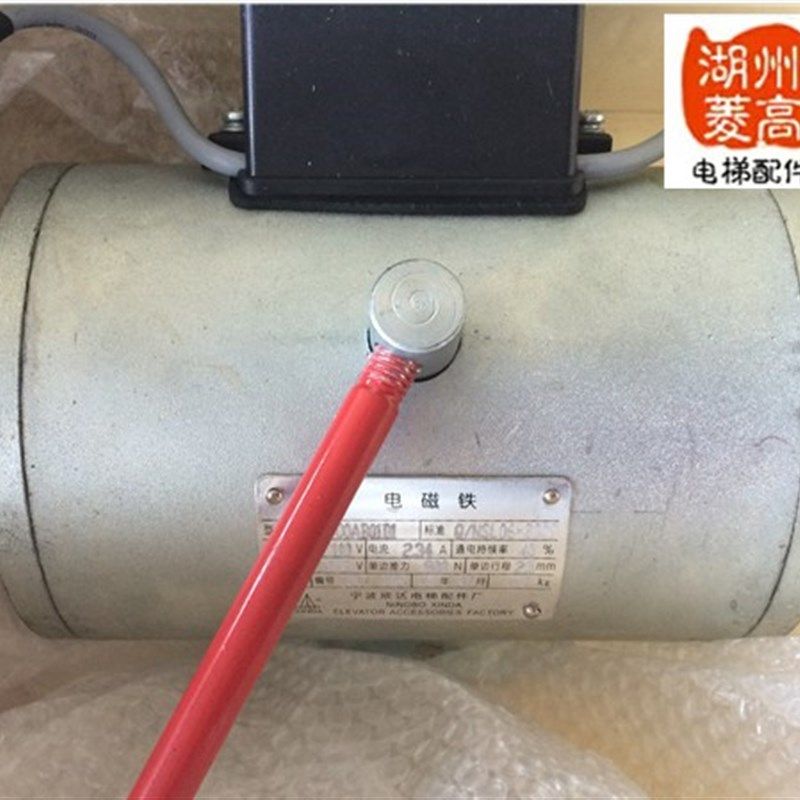 电梯配件宁波欣达抱闸制动器DZS900AB01D1电磁铁主机物流到付