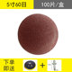 砂纸打磨机植绒砂纸打磨抛光角磨机磨片片自粘式 圆形沙纸木工