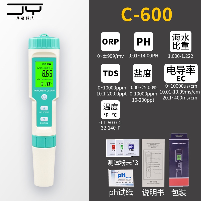 电子盐度计海水养殖测盐器测试仪咸度表鱼缸试水产测量海鲜ph数显