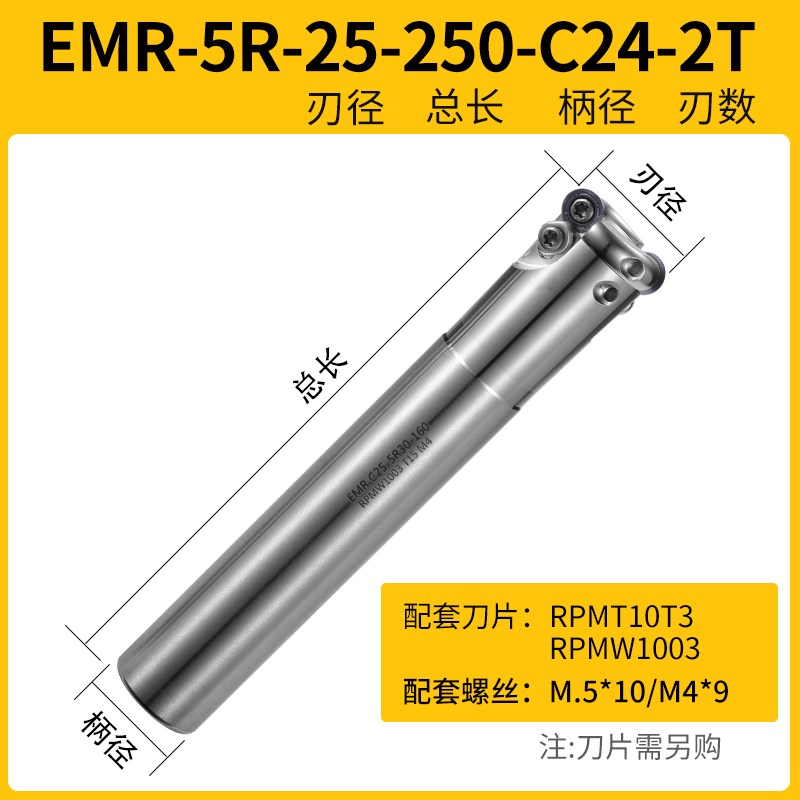 数控铣床5R圆鼻铣刀杆EMR-5R-20 21 25 30 35cnc加工中心立铣刀杆