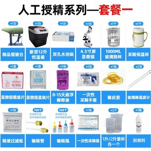 猪用人工授精设备假猪台显微镜稀释精液公猪采精架养殖场器材大全