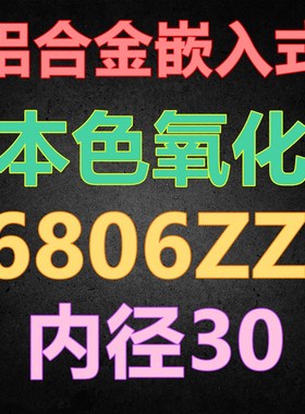 带扣环 嵌入式 双切边法兰带座单轴承座组件固定座BGCR BBFJ21