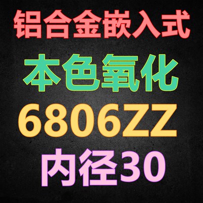 带扣环 嵌入式 双切边法兰带座单轴承座组件固定座BGCR BBFJ21