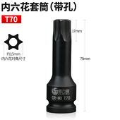 吉力斯梅花内六角十二花风炮批头气动电动扳手内12角梅花旋具套筒