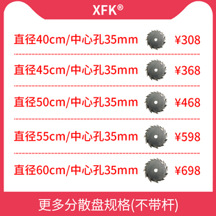 XFK分散盘不锈钢304搅拌杆桨叶轮配件实验室用涂料高速分散机叶片