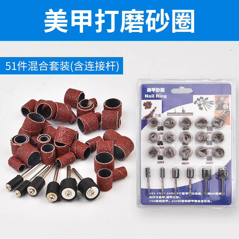 美甲打磨机替换磨砂圈砂轮砂圈帽抛光砂纸去死皮老茧指甲美甲工具