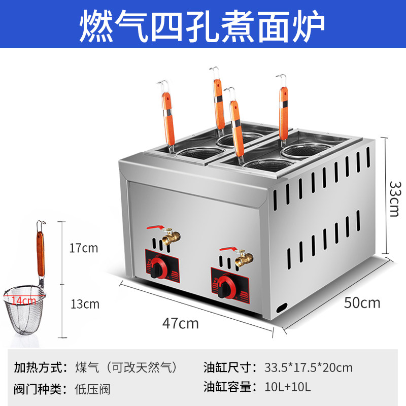 台式四孔煮面炉商用电热煮面锅煮粉机麻辣烫汤河粉炉商用煮饺子锅,纺织面料/辅料/配套,其他纺织机械,淘宝优惠券,粉丝福利购,淘宝优惠卷