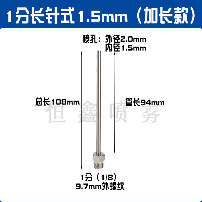长针式直喷吹风喷嘴机床小口径加长点喷喷头万向可调水柱状喷水嘴