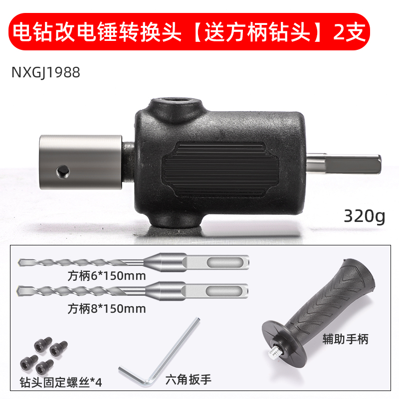 电动扳手转换头器多功能风批卡头微型电钻转接头改装电锤四方夹头