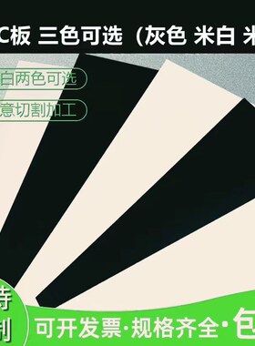 进口CPVC灰黑色PVC板耐酸碱防水阻燃聚氯乙烯UPVC棒塑料硬板加工