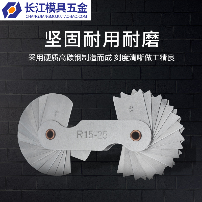 高碳钢半径规角度样板R规弧度规圆弧规R1-R6.5-R15