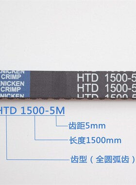 展鹏门机同步带HTD 1500 1730 1780 2160-5M门机皮带电梯配件