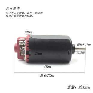 高速480电机强磁碳刷大扭力马达DC7.4V电动工具配件 补尝式碳刷
