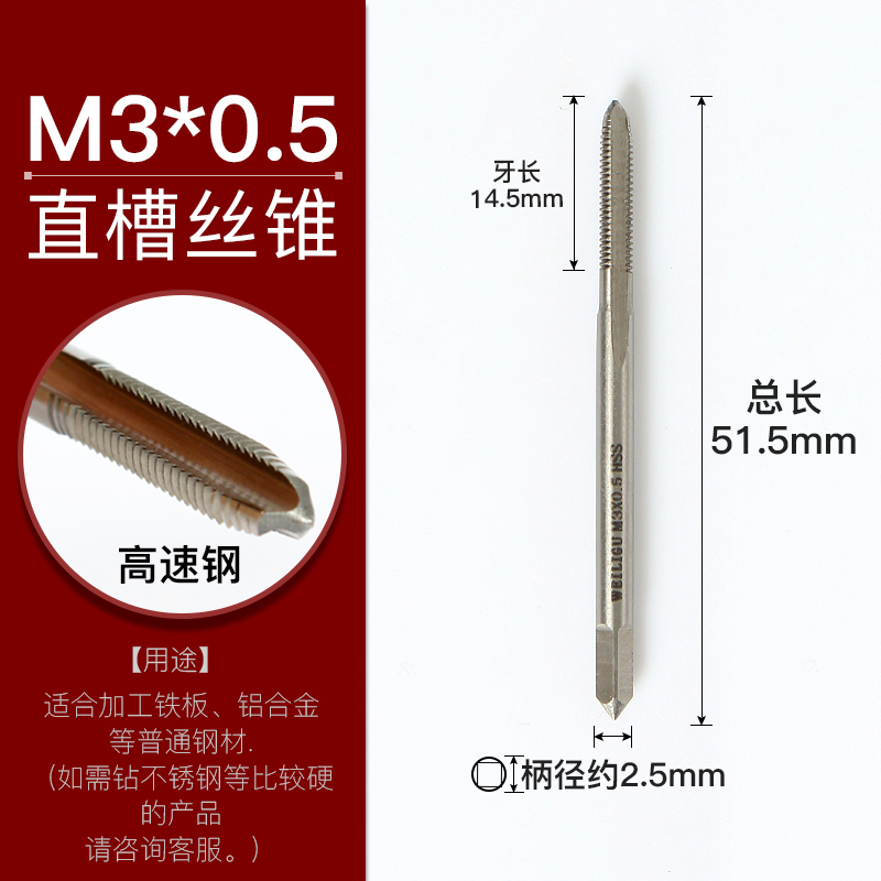 先端螺旋机用丝锥丝l攻螺纹不锈钢机攻牙钻头m3m4m5m6m8m10m12