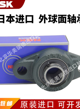 NSK轴承UCFL204进口FL205带座FL206外球面FL207正FL208品209菱形
