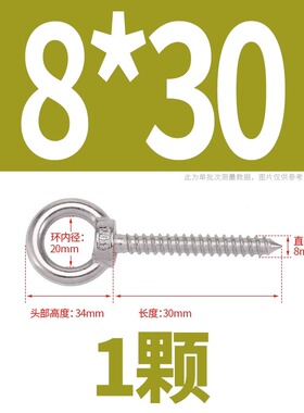304不锈钢吊环自攻螺丝带圆环自攻钉挂钩自钻羊眼圈型音响木螺钉