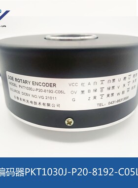 PKT1030J-P20-8192-C05L全新原装长春东河牌光电编码器电梯配件