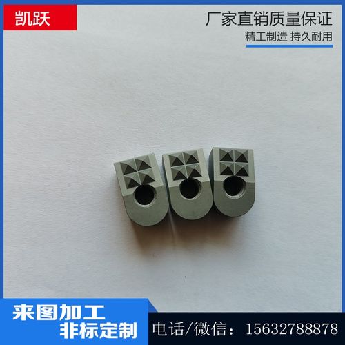 厂家直销硬质合金夹爪 钨钢夹齿 YG8 PC127-4SC车床卡盘夹持器