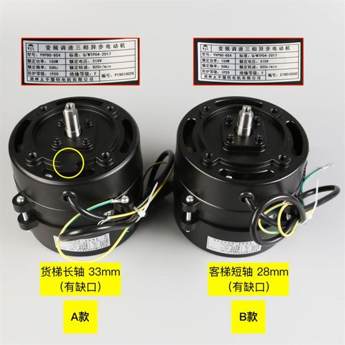 展鹏门机马达YVP90-6S4/DTY90A6/YBP90-6Y4三相异步电机 电梯配件