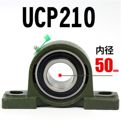 外球面轴承带座立式轴承座UCP201P202P203P204P205P206P207固定座