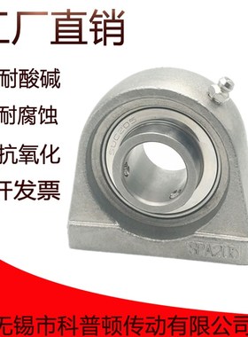 304不锈钢外球面座轴承窄短立式座 SPA204 SPA205 PA206 207 208