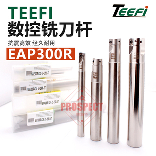 数控快进给铣刀杆1135立铣刀装 刀片抗震效加工中心加长直角300R