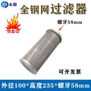 线切割配件瑞均中走丝水箱过滤器瑞钧外径235*100*58mm滤芯过滤网