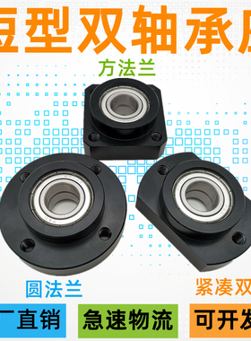 短型双轴承座圆法兰平面轴承座组件支撑架座BFL51 BGREB6900 6002