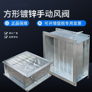 方形镀锌白铁皮手动风量调节阀 不锈钢蝶阀厨房烟道通风管道阀门