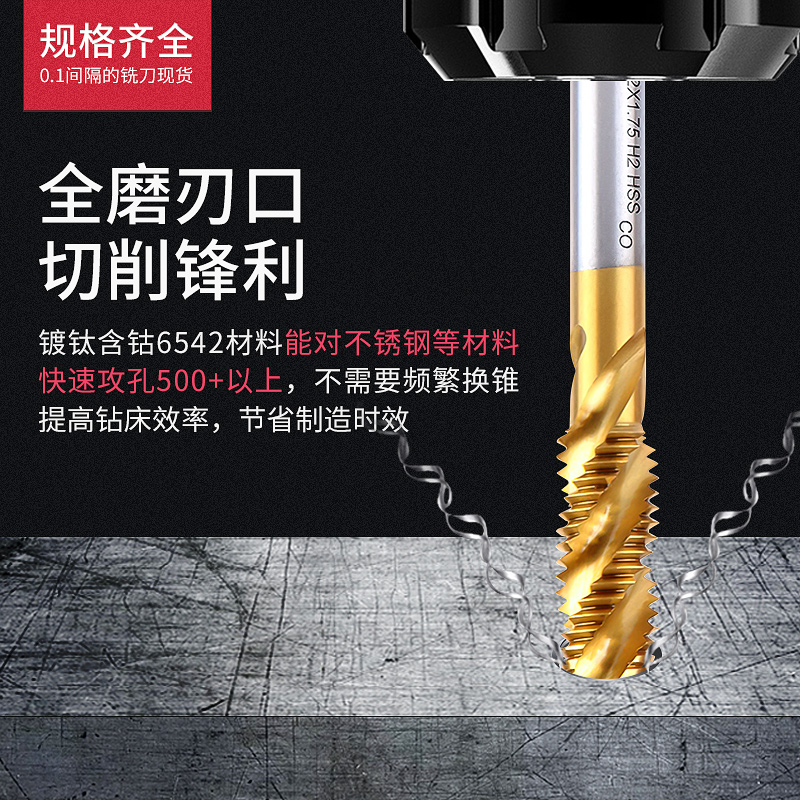 含钴先端螺b旋机用丝锥丝攻不锈钢攻丝钻头m2m3m4m5m6m8m10m12