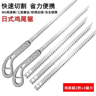 日本园林锯家用钢锯木工手锯园艺开孔石膏板线锯据木头多功能锯子