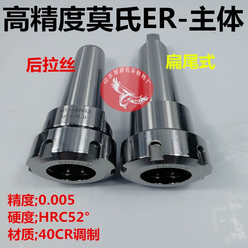 莫氏2 3 4 5铣刀柄 ER11/16/20/25/32/40扁尾式铣床铣夹头铣刀柄