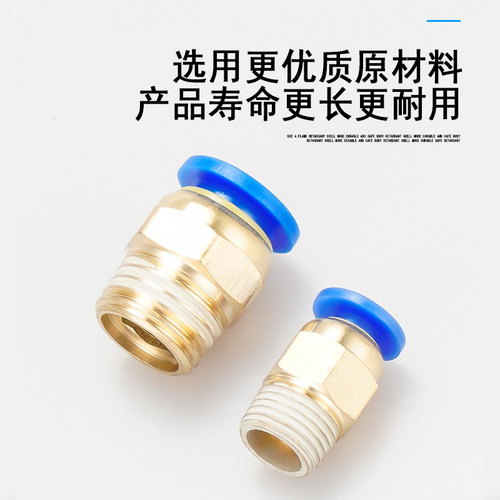 气管pc快速接头气动工具快接带螺纹空压机气泵快插8mm气接头pc601