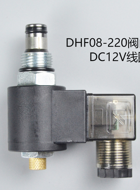 液压螺纹插装电磁阀保泄压二位二通常闭DHF08-220H(LSV08-2NCPM