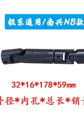 极东南兴华力豪德先达封边机万向节联轴器胶箱连接轴封边机配件