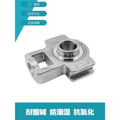 不锈钢外球面轴承带滑块座轴承SUCT204 205 206 207 208 209 210