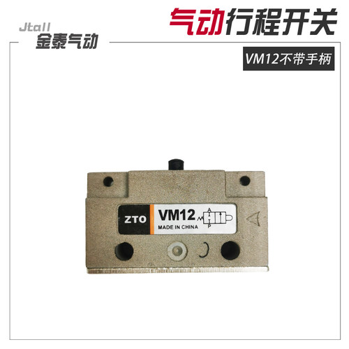 SMC型手柄机械阀气动行程开关VM12-01/02,13-01/02国产胶轮铁轮