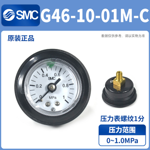 SMC型压力表G27 G33 G36 G43 G46-10-01真空负压Y-40Z气压表Y-50Z