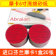 芬兰摩卡6寸海绵砂纸磨卡圆形植绒砂纸片气动打磨抛光背绒砂皮