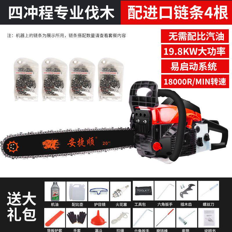 德国工艺四冲程纯汽油油锯电剧切割锯木大功率伐木锯电链锯砍树机