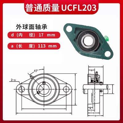 外球面轴承座 菱形UCFL201 202 203 204 205 206 207 208 209 210