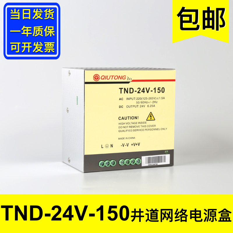 YD/TND-24V-150通力井道网络电源盒EDP-150C-24 150W-KOL电梯配件
