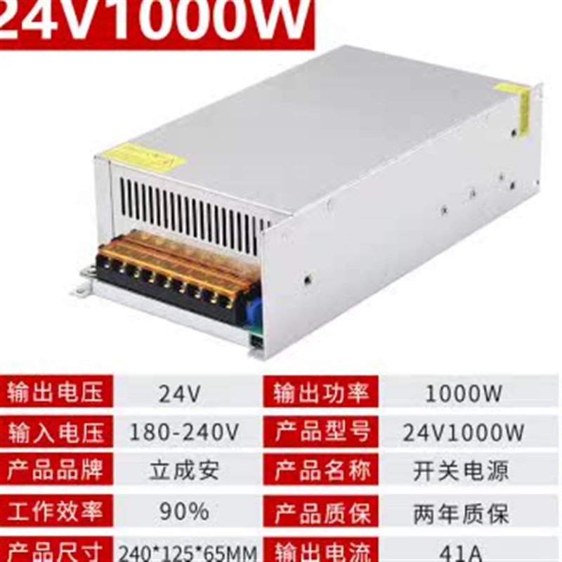 220转12V2g4大功率开关电源36伏48V60直流变压器500W600W800W1000