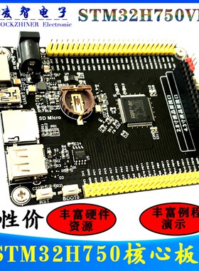 STM32H750VBT6 STM32H750开发板   STM32最小系统板 单片机核心板