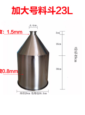 膏体灌装机料斗 不锈钢料斗SS304 30L 50L 23L 广东灌装机械 现货