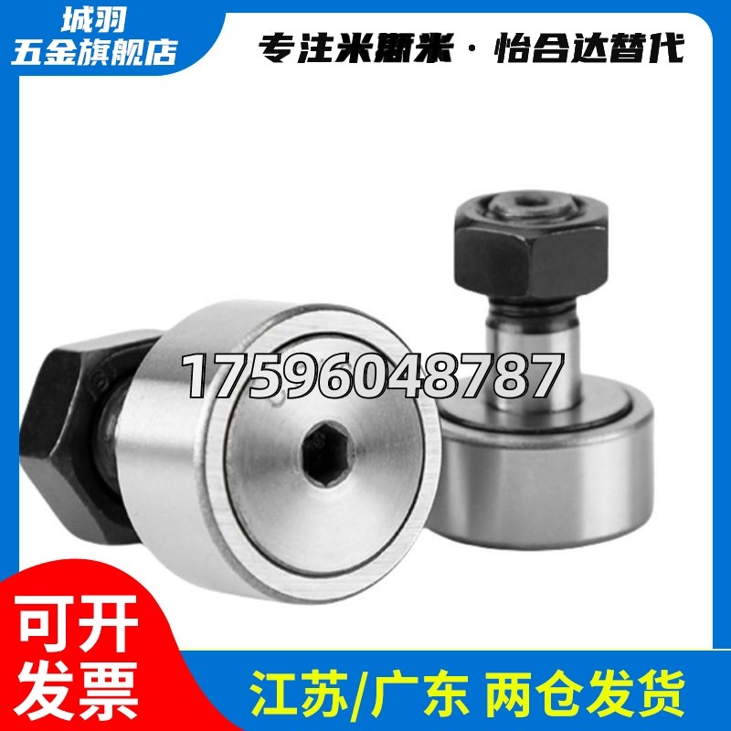 CFFAN/CFFANG/CFFAM/CFFAMG3-6/4-8/5-10/6-12微型凸轮轴承随动器