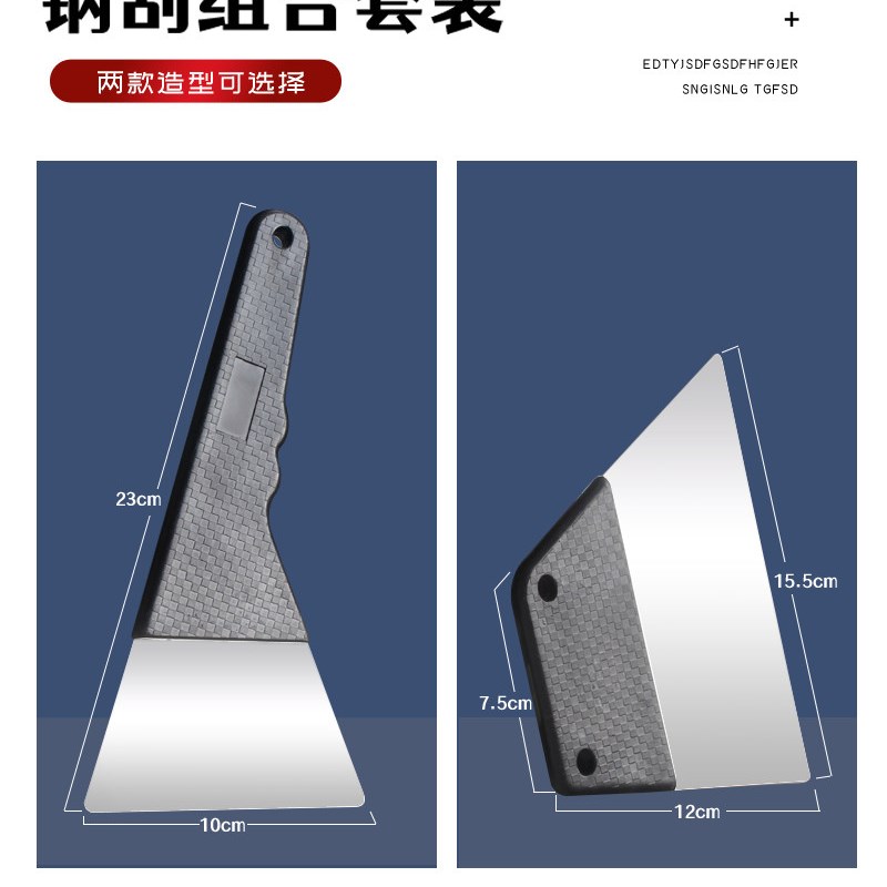 贴膜工具不锈钢铁刮板套装长短柄钢刮烫膜塞边烫气泡硬铁刮图片